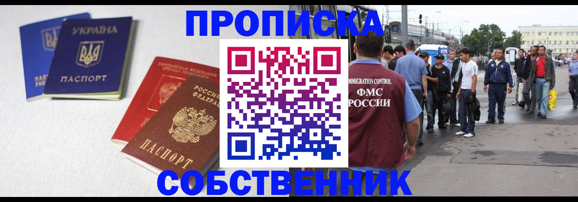 временная регистрация недорого в Краснознаменске
