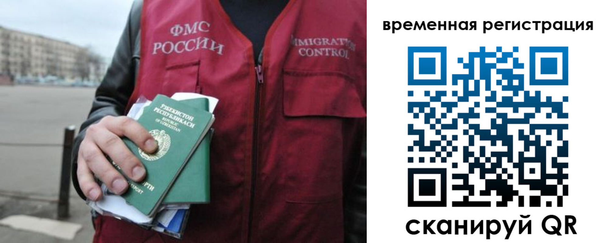 временная регистрация в квартире в Краснознаменске