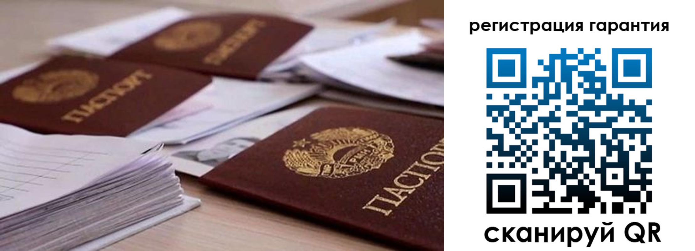 прописка штамп в Краснознаменске