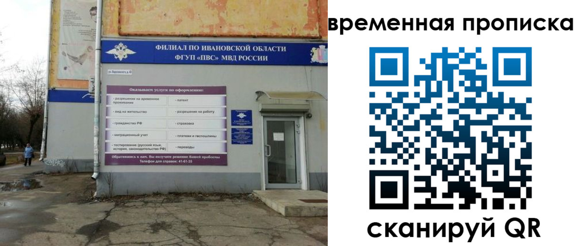временная регистрация для всех в Краснознаменске