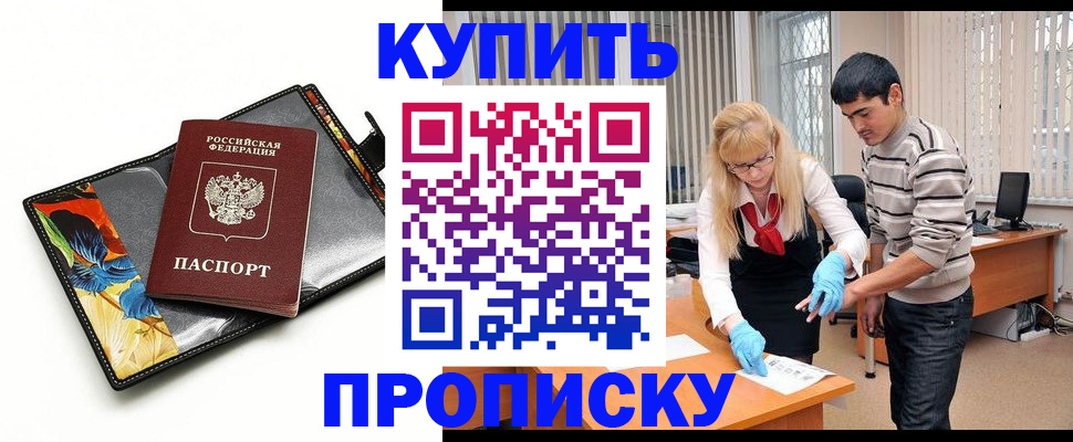 регистрация для школы в Краснознаменске