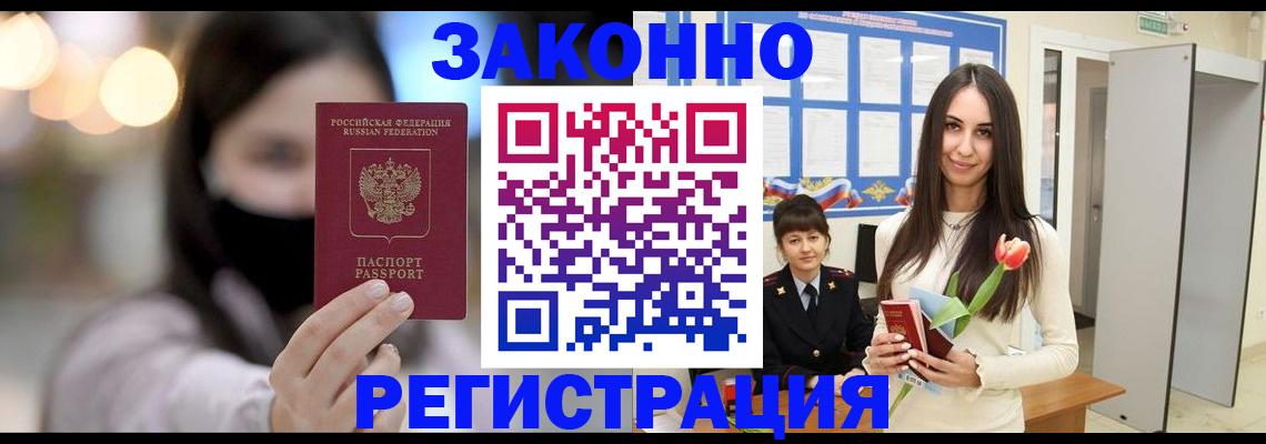 временная регистрация поиск в Краснознаменске