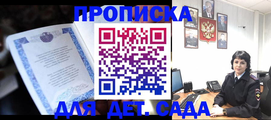 временная регистрация недорого в Краснознаменске
