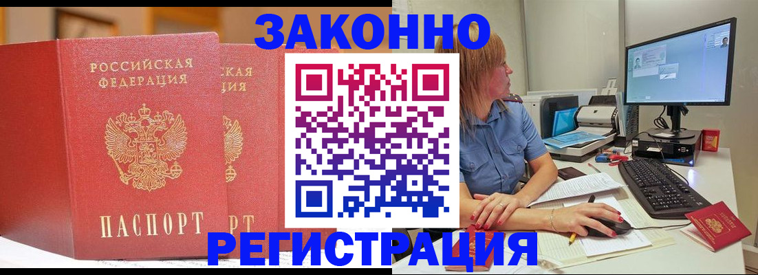 найти адрес прописки в Краснознаменске