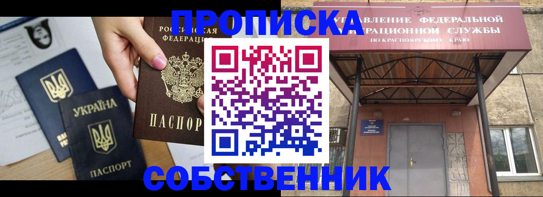 временная регистрация поиск в Краснознаменске