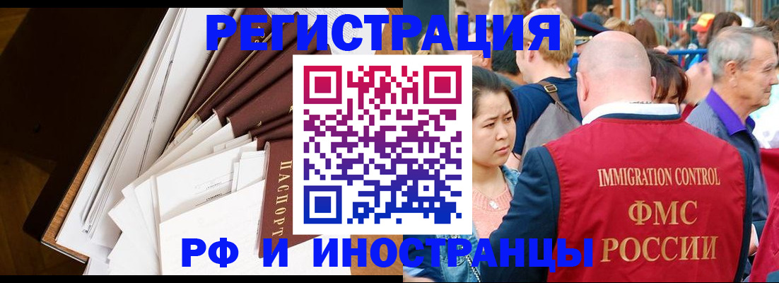 прописка для школы в Краснознаменске